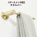 【P最大20倍 クーポン発行中!】タオル掛け タオルハンガー ゴールド 洗面所 キッチン おしゃれ リフォーム インテリア 真鍮風 L型 DIY-015