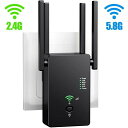 【マラソンxP2倍】 WIFI無線LAN中継器 1200Mbps Wi-Fi 中継機 5G/867Mbps +2.4G/300Mbps 無線LANアンプ 11a...