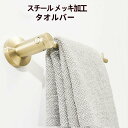 【P最大20倍 クーポン発行中!】タオル掛け タオルハンガー ゴールド 洗面所 キッチン おしゃれ リフォーム インテリア 真鍮風 L型 DIY-050