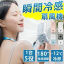 ポータブルファン 携帯扇風機 卓上扇風機 USB充電式 ハンディファン