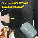 猫の毛除去手袋 猫 抜け毛グローブ ペット らくらくブラシ 手袋 ペット用 静電毛取り手袋 通気性UP 猫用ペット ブラシグローブ 抜け毛 猫 犬 ウサギ 小動物用 抜け毛 ペットクリーニング用品 掃除用 衣類 粘着テープ節約 絨毯 寝具 ペット用静電気除去手袋
