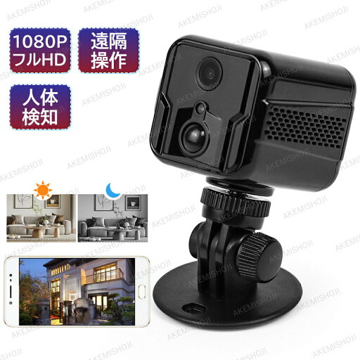 日本語取扱説明書・家庭用防犯カメラ 防犯カメラ WiFi 2.4g 家庭用 ワイヤレス 屋外 屋内 監視カメラ 屋内カメラ フルHD 1080P 工事不要 小型 ミニ 無線 小型カメラ 見守りカメラ 超小型カメラ 自動追跡 夜間撮影 相互音声会話 動作検知 録画機能付き SD スマホ 家庭 室内 日本語取扱説明書・家庭用防犯カメラ 防犯カメラ WiFi 2.4g 家庭用 ワイヤレス 屋外 屋内 監視カメラ 屋内カメラ フルHD 1080P 工事不要 小型 ミニ 無線 小型カメラ 見守りカメラ 超小型カメラ 自動追跡 夜間撮影 相互音声会話 動作検知 録画機能付き SD スマホ 家庭 室内