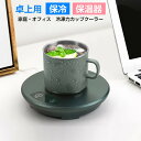 急速冷却 保温 カップクーラー ミニ 小型 冷蔵庫 冷却カップ 家庭・オフィス 冷凍カップクーラー 保冷 保温器 飲料冷却器カップ 卓上用用冷蔵カップ 急速冷却 USB式 卓上用 ポータブル ミニ 小型 冷蔵庫カップ 急速冷却カップ 家庭用 プレゼント