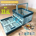 バスケット 折りたたみ式 買い物かご 折りたたみ式バスケット車載マイバスケット マイカゴ 収納 かご 収納 キャラクター カゴ プレゼント ギフト 折り畳み コンテナ トランク収納 持ち手付き 車 車内 買い物 マイバックレジャー 洗濯物 かわいい おしゃれ(3)