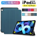 iPad Air4 10.9インチ 第四世代 カバー 2020モデル ケース タブレットケース iPad Air4 2020 ケース iPad Air4 カバー おしゃれ アップル アイパッド 薄型 手帳型カバー ワイヤレス充電対応 スタンド機能 ブック型 レザー APPLE PENCIL iPad ケース iP