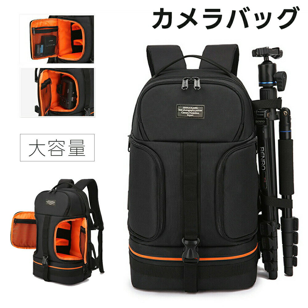 カメラバッグ リュックサック カメラケース 撥水加工 大きめ バッグ リュック 一眼レフ デジカメ 防犯 大容量 バックパック レンズ収納 学生 旅行 多機能 耐衝撃 登山 遠足 高校生 大学生 林間 アウトドア カジュアル レディース メンズ