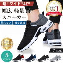 ランニングシューズ スニーカー メンズ 幅広 4E 運動靴 ジョギングシューズ ウォーキングシューズトレーニングシューズ ワイド シューズ