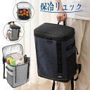 保冷リュック 保温 クーラーバッグ トートバッグ クーラーボックス 多機能リュック レディース メンズ 買い物バッグ 撥水加工 保温 保冷 軽量 手提げと肩掛け...