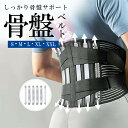 骨盤ベルト 腰ベルト 腰 骨盤 腰サポート 腰サポーター 腰コルセット 腰 コルセット 産後 産後 健康グッズ ベルト インナーマッスル トレーニング 腸腰筋 ストレッチ 筋トレ 姿勢 猫背 反り腰 デスクワーク トレーニング器具 トレーニングマシン