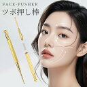 ツボ押し棒 マッサージ 美顔器 トリガーポイント マッサージ棒 筋膜リ...(4)