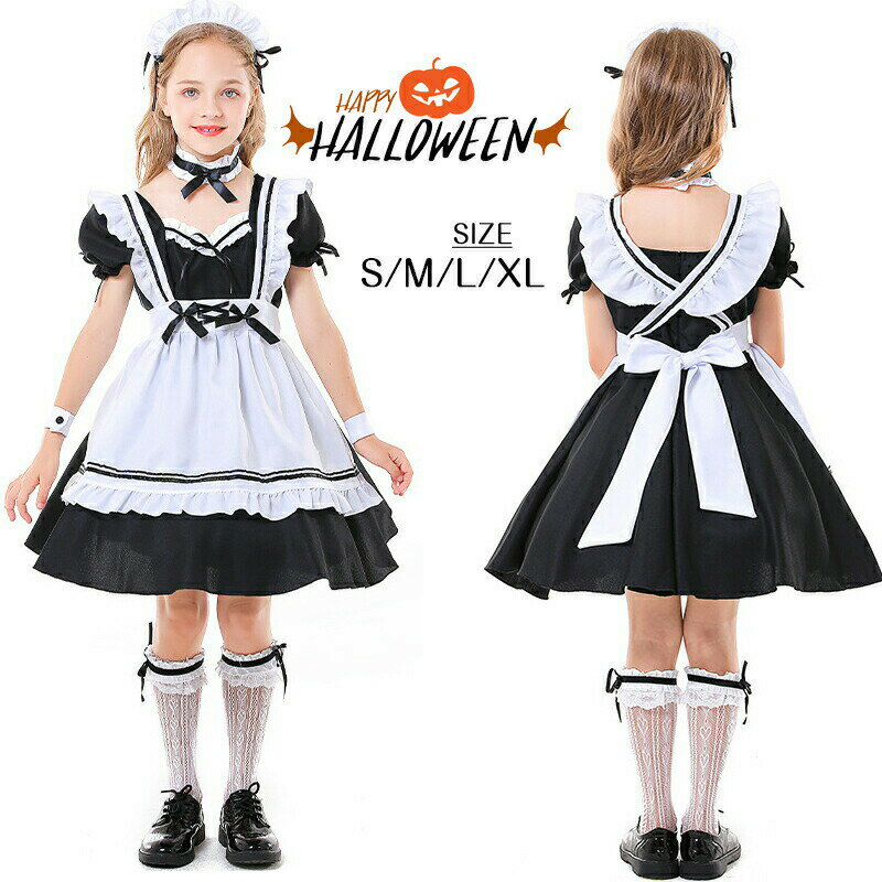 ハロウィン仮装 ハロウィン コスプレ 仮装 女の子 メイド服 女の子 クラシカル ロイヤルメイド ワンピース キッズ メイド 髪飾り付き 蝶結び エプロン 子供...