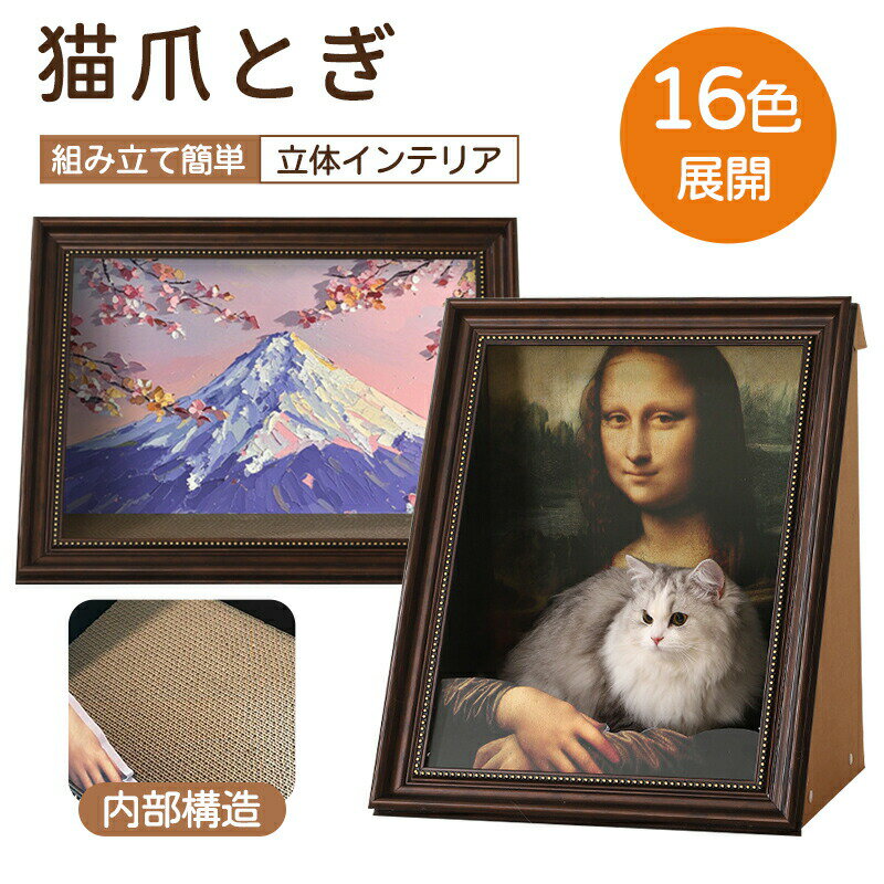 猫 爪とぎ ダンボールハウス ハウス ペット 爪研ぎ 絵画 4D つめとぎ ソファー 猫 アート ソファー 油..