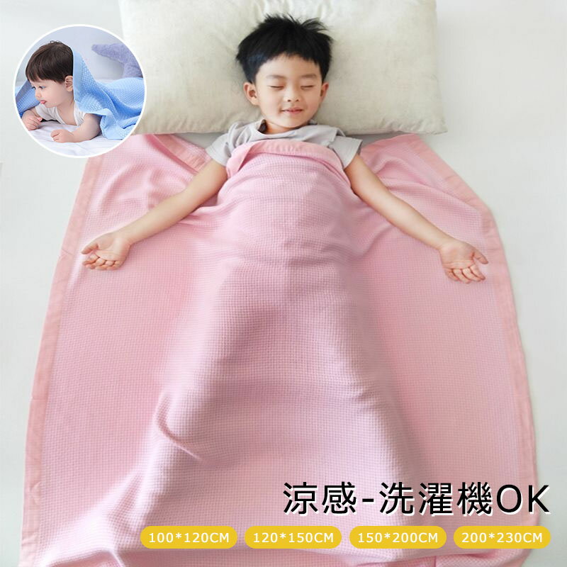 タオルケット ベビー 子供 赤ちゃん 夏用 薄手 快適 かわいい ニット バンブー繊維 涼感 涼しい シンプ..