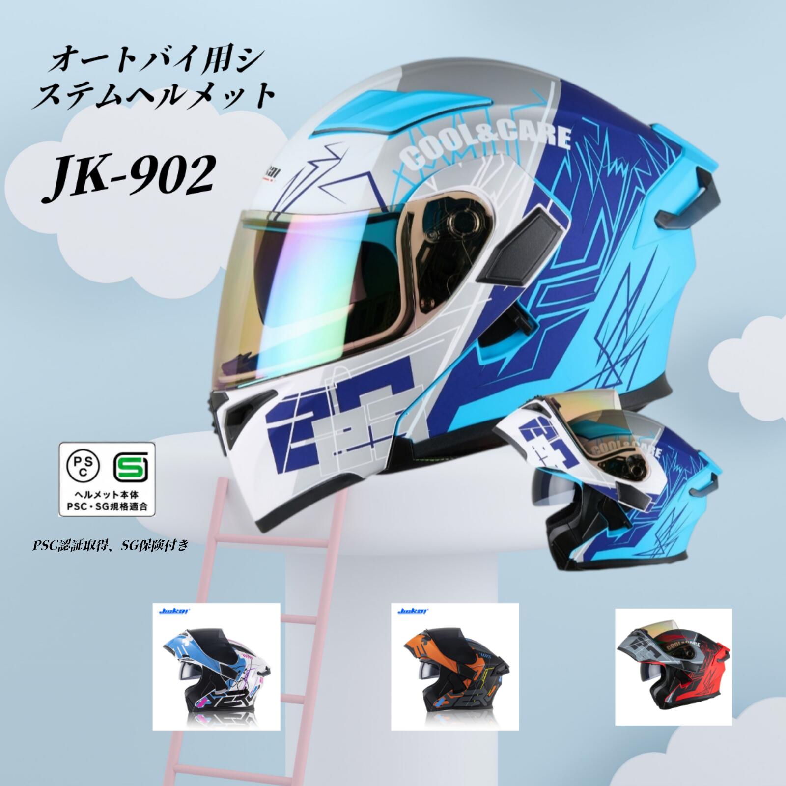 楽天市場】システムヘルメット ダブルシールド フリップアップの通販