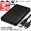 【エントリーでP5倍 お買い物マラソン】インチ HDD/SSDケース USB3.0接続 SATA2.0/3.0 9.5mm/7mm 外付けハードディスク 5Gbps 高速 6TBまで UASP対応 透明シリーズ ポータブル SSD(2)