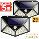 ★エントリーでP5倍 スーパーセール★あす楽 即納 100LEDセンサーライト 屋外 ソーラーライト 2個セット 4面発光 高輝度 防犯 人感 防水 屋外照明 ...