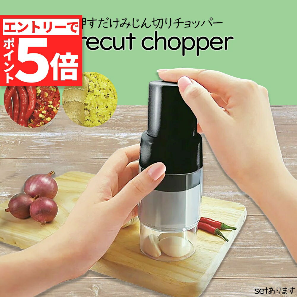 楽天市場】フードカッター 手動の通販