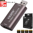 ●エントリーでP5倍 お買い物マラソン●HDMI ビデオキャプチャカード キャプチャーボード HDMI USB2.0 1080P 30Hz ゲームキャプチャー 録画 ライブ会議に適用 ゲーム実況生配信 画面共有 小型軽量 DSLR(2)