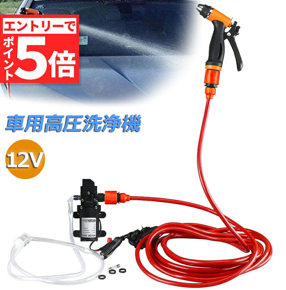 楽天市場】12v ポンプ 高圧の通販