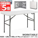 ★マラソンP5倍★ワークテーブル 作業台 作業テーブル 折りたたみ式 幅120cm 耐荷重100kg 倉庫作業 オフィス 簡易 作業デスク 作業テーブル 作業机...