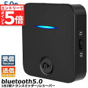 ★マラソンP5倍★Bluetooth5.0 トランスミッター レシーバー 1台2役 送信機 受信機 充電式 無線 ワイヤレス 3.5mm オーディオスマホ テレ...