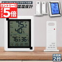 ★マラソンP5倍★温度計 温湿度計 デジタル 温湿度計 外気温度計 ワイヤレス 外気温度計 ワイヤレス 防水 温度湿度計 冷蔵庫 業務用 室内 室外 高精度 L...