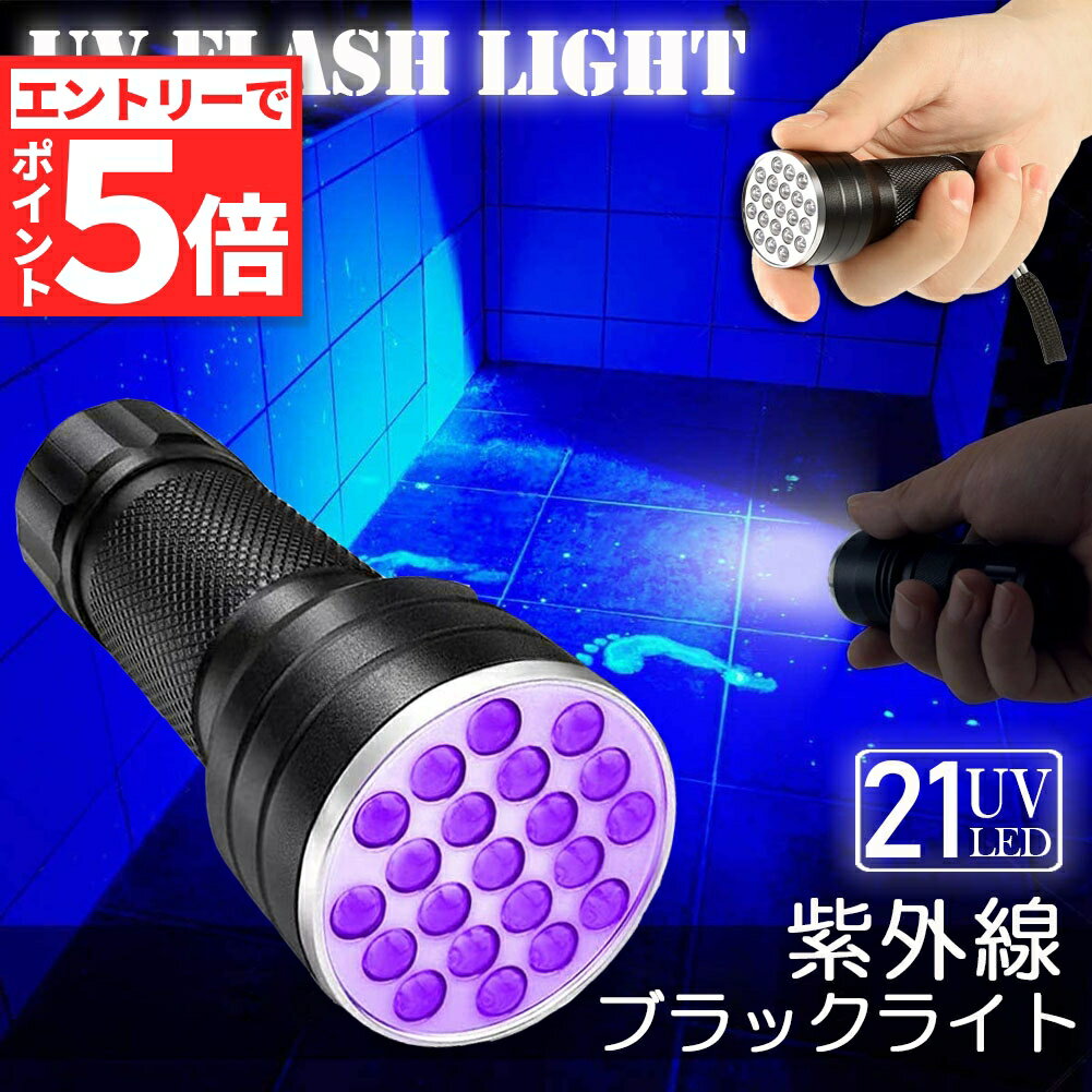 ڥȥ꡼P5 㤤ʪޥ饽ۥ֥å饤 LED 糰 ڥ饤 UV饤 21  ͥ饤 ϥǥ饤 U...