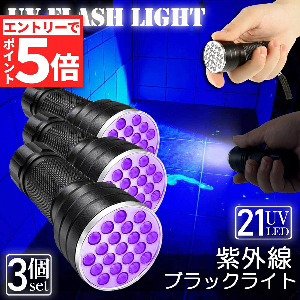 ڥȥ꡼P5 㤤ʪޥ饽ۥ֥å饤 LED 3ܥå 糰 ڥ饤 UV饤 21  ͥ饤 ϥǥ...