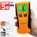 【エントリーでP5倍 お買い物マラソン】壁裏センサー 下地探し 下地センサー 下地チェッカー 壁裏探知器 壁検出器 デジタル 一台三役 金属 木材 配線 位置 ...