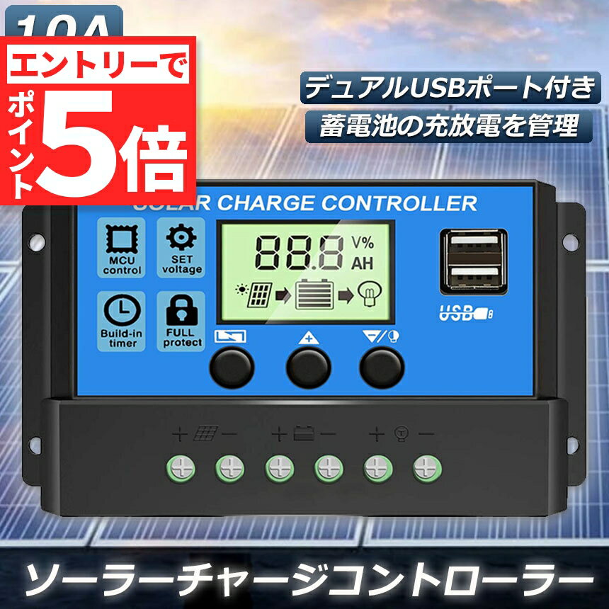 ڥȥ꡼P5 㤤ʪޥ饽ۥ顼㡼 ȥ顼 10A 12V 24V Ӽ֥Хåƥ꡼ťȥ顼 U...