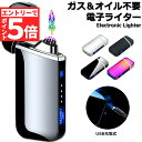 ★エントリーでP5倍 スーパーセール★電子ライター usb ライター プラズマ ライター 小型 充電式 ガスオイル不要 防風 軽量 薄型 点火用 プレゼント 電...