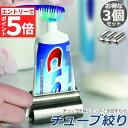 【エントリーでP5倍 お買い物マラソン】チューブ絞り器 チューブ 絞り器 3個セット ステンレス製 押し出し ローラー ステンレス製 歯磨き粉 日用品雑貨 歯磨き粉 絵の具 ハンドクリーム 白髪染め 接着剤 軟膏 しぼり器