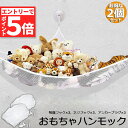 ★マラソンP5倍★おもちゃ ぬいぐるみ 吊り下げ式 2個セット 収納用 ハンモック ネット 清潔 吸盤 お風呂場 ぬいぐるみ収納 おしゃれ スッキリ 収納 ディ...
