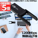 ★エントリーでP5倍 スーパーセール★WiFi 無線LAN 子機 2個セット 1200Mbps wifi USB アダプタ 2.4G/5G wifi usb 親機両用 無線lan USB3.0 802.11ac/n/a/g/b Window(2)