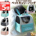 ★マラソンP5倍★キャリーバッグ リュックキャリー ペットキャリー 猫バック リュック 革製 折りたたみ 猫キャリー 透明窓 ペットキャリーバッグ 選べる4色 ...