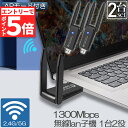 ★エントリーでP5倍 スーパーセール★WiFi 無線LAN 子機 2台セット 1300Mbps wifi USB アダプタ 2.4G/5G wifi usb 親機両用 無線lan USB3.0 802.11ac/n/a/g/b Window(2)