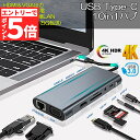 ★エントリーでP5倍 スーパーセール★USB Type-C ハブ HDMI VGA USB3.0 HUB アダプタ 10in1 87W PD出力対応 4K対応 ディスプレイ 2台出力可能 10ポート ドッキングステーション タイプc ハブ(2)