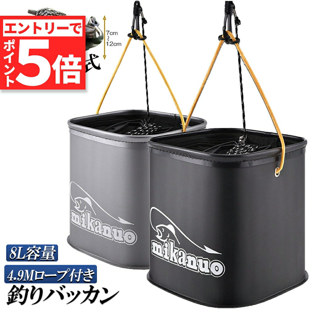 Amazon.co.jp: Neer バッカン 32L グレー 水汲みバケツ付き