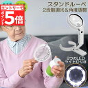 ★マラソンP5倍★虫眼鏡 拡大鏡 デスクライト スタンド ルーペ LED ルーペ ライト付き ルーペ付き ハンドライト 電気スタンド LEDライト 目に優しい ...