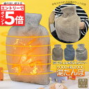 【エントリーでP5倍 お買い物マラソン】湯たんぽ ゆたんぽ エコ湯タンポ 容量1L 2L 3カラー選べる お湯入れ 注水式 カバー付き シリコン 可愛い 柔らか もふもふ 保温カバー付き 電気不要 防寒グッズ 寒さ対策 暖房器具(4)