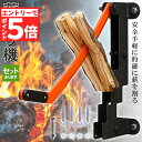 【エントリーでP5倍 お買い物マラソン】薪割り機 壁掛け薪割り機 手動薪割り機 ウッドスプリッター 薪割り 薪 キャンプ 薪ストーブ