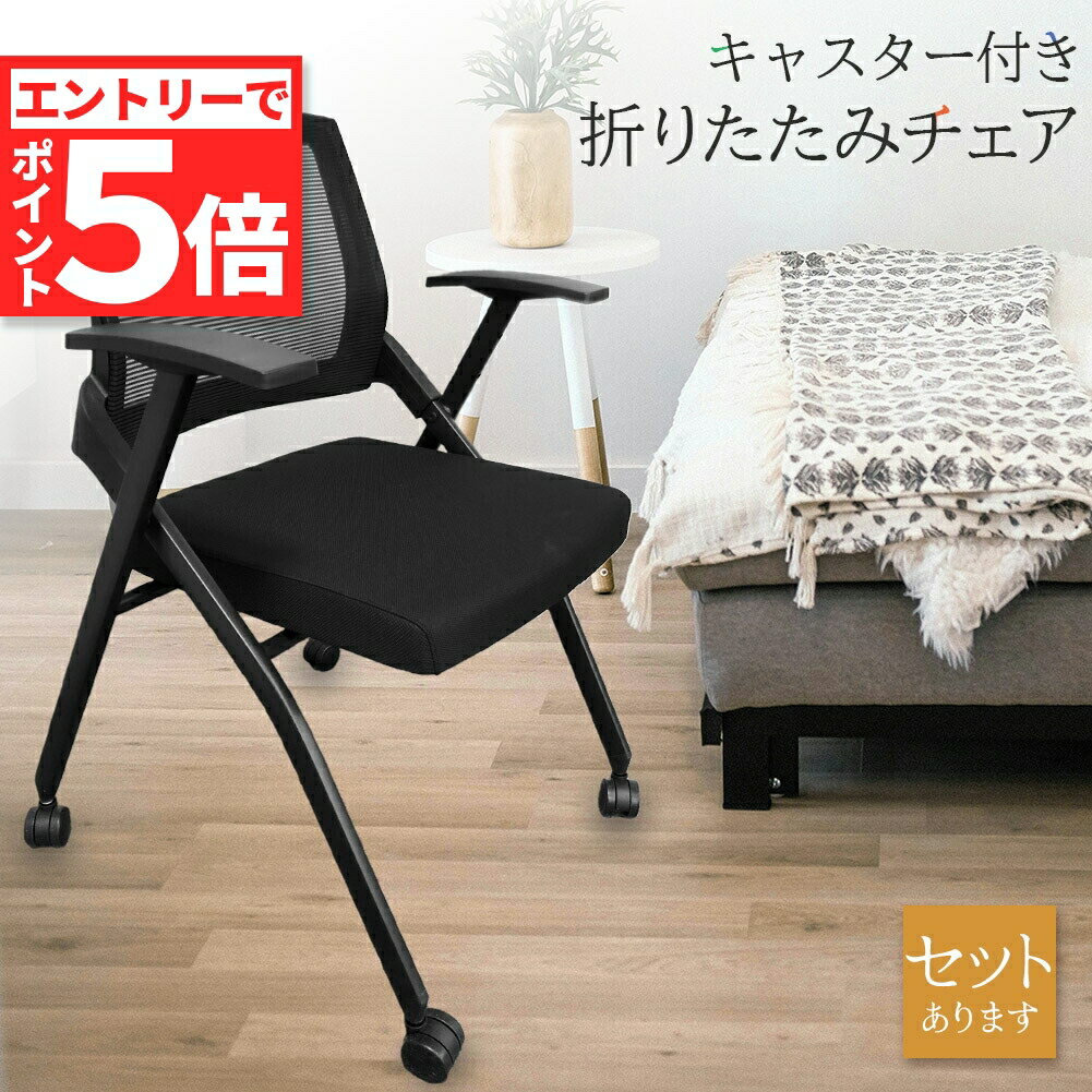 Amazon.co.jp: チェア キャスター付き ミーティングチェア