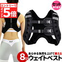 【エントリーでP5倍 お買い物マラソン】ウエイトベスト 8kg パワージャケット ウェイトベスト ウエイトジャケット 反射テープ 加重ベスト 通気 フィットネス 高負荷 ジャケット トレーニング 筋トレ 耐摩耗 男女兼用 夜間安全