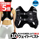 【エントリーでP5倍 お買い物マラソン】ウエイトベスト 10kg パワージャケット ウェイトベスト ウエイトジャケット 反射テープ 加重ベスト 通気 フィットネス 高負荷 ジャケット トレーニング 筋トレ 耐摩耗 男女兼用 夜間安