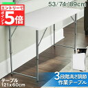 ★マラソンP5倍★ワークテーブル 作業台 作業テーブル 高さ3段階 折りたたみ式 幅120cm 倉庫作業 オフィス 簡易 作業デスク 作業テーブル 作業机 多機...