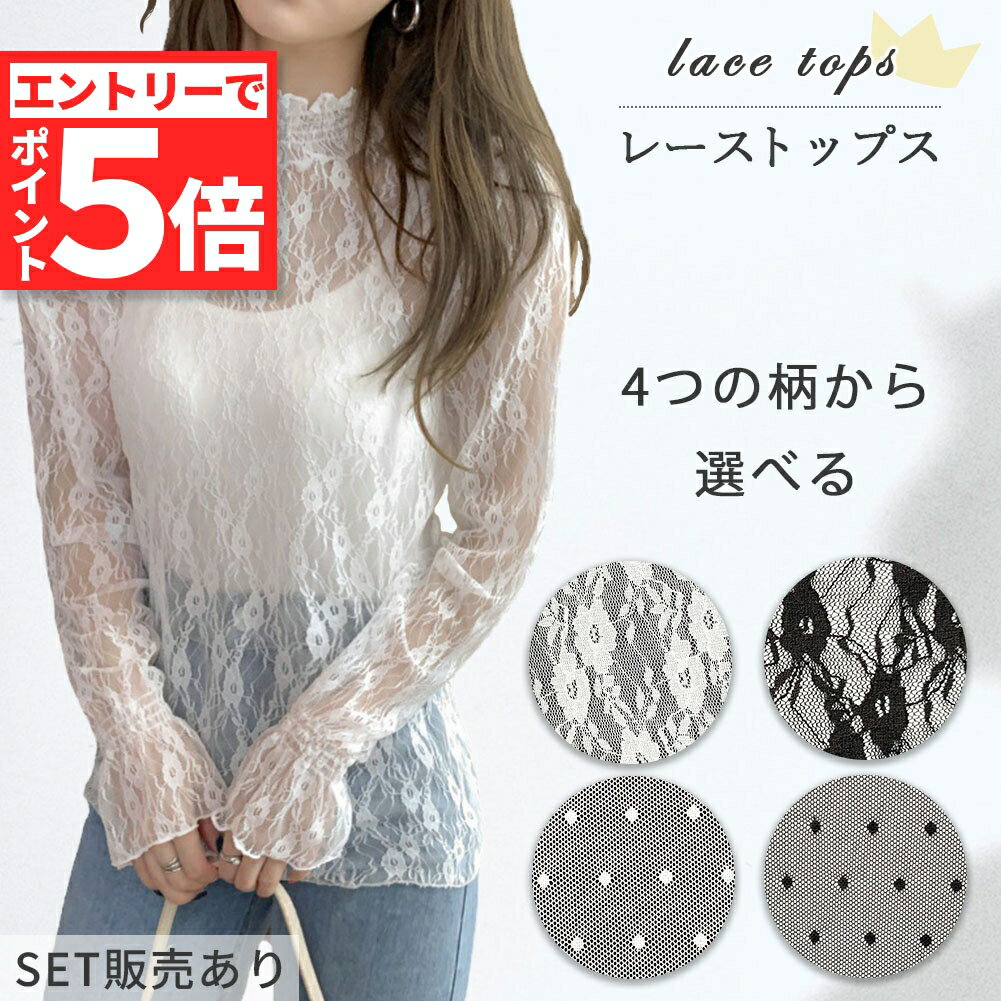 楽天市場】インナー レース 長袖（Tシャツ・カットソー