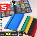 ★マラソンP5倍★カードファイル カードケース 6色選べる カード 大容量 トレカ トレカケース ファイル カード収納 ケース 保管 バインダー 横入れ コレク...