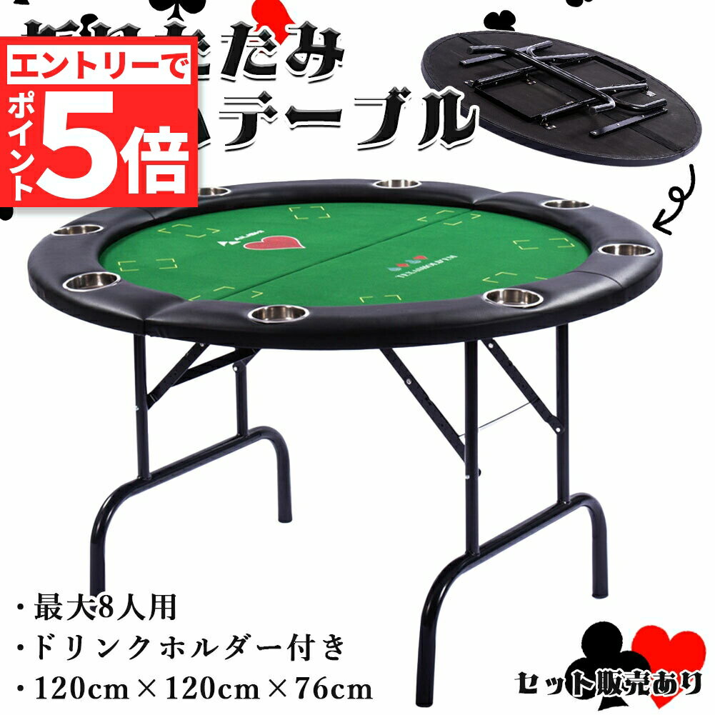 楽天市場】ポーカー テーブル(おもちゃ)の通販 楽天市場】ポーカー テーブル(おもちゃ)の通販