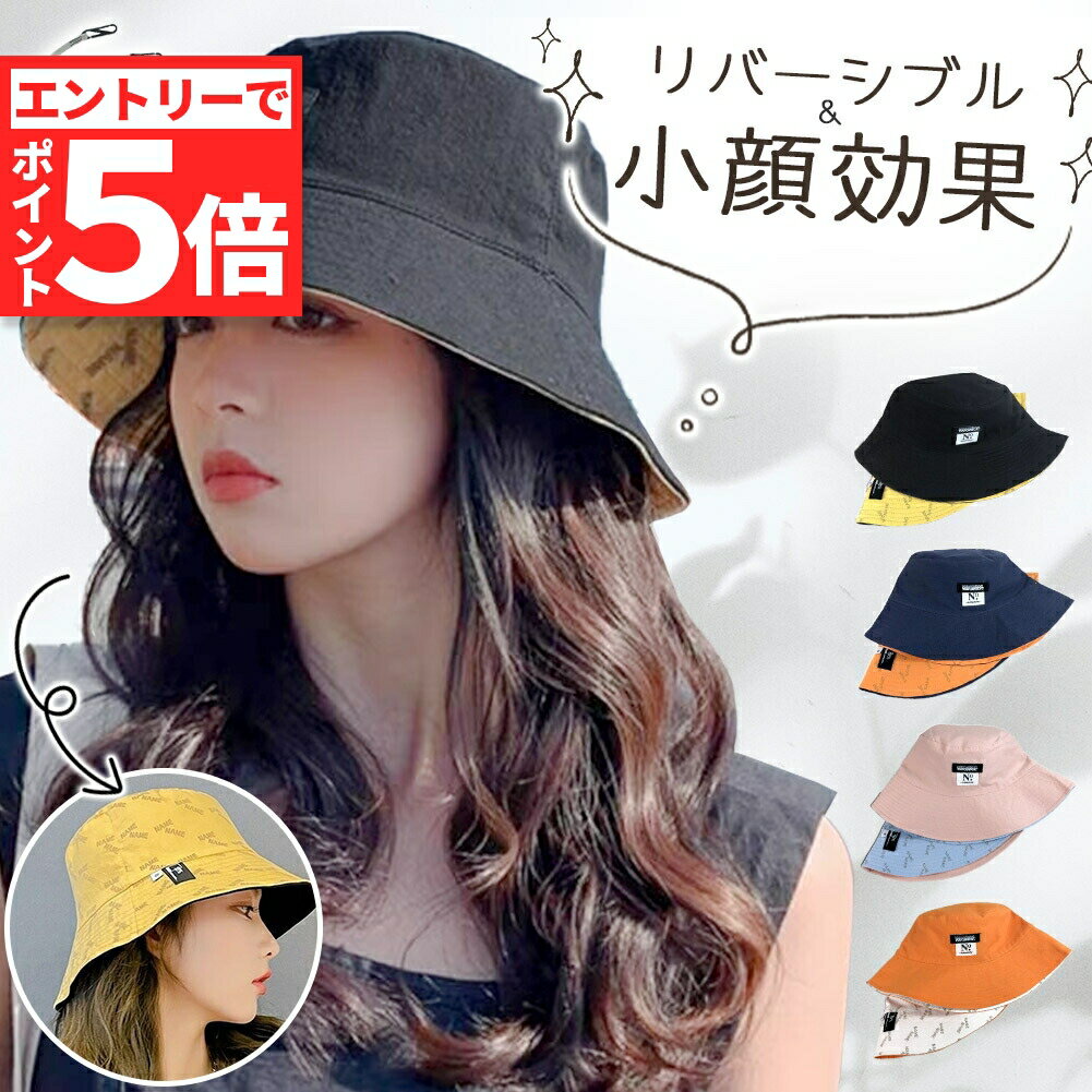楽天市場】帽子レディース リバーシブルの通販