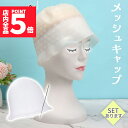 ★P5倍 マラソンセール★メッシュキャップ ヘアカラー 毛染め ハイライトキャップ ブリーチ 髪 シリコン素材 カラーリング 不要な染めを避ける 洗って使える ...